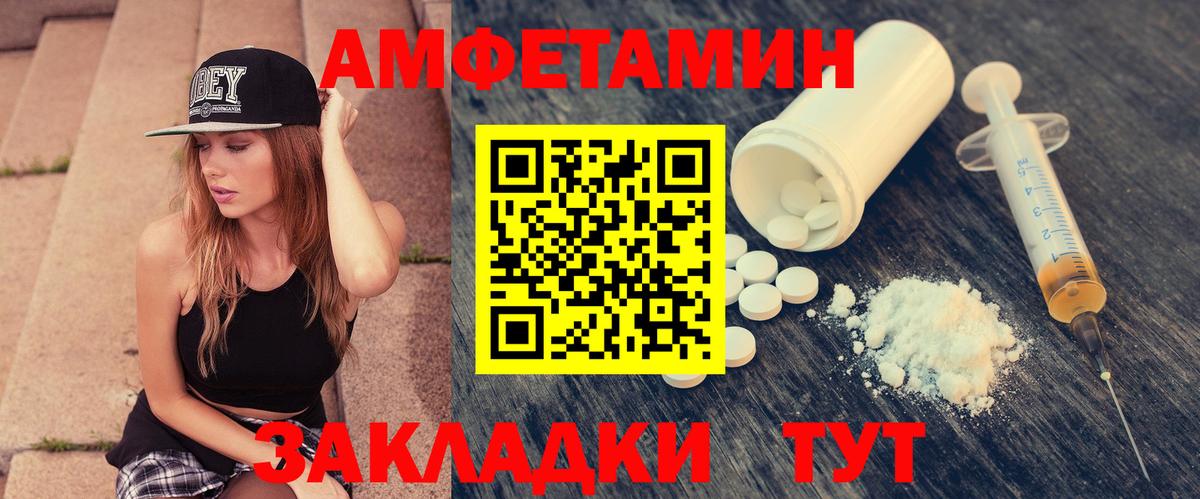 АМФЕТАМИН  Вход с VPN  Богданович  Amphetamine Розовый 