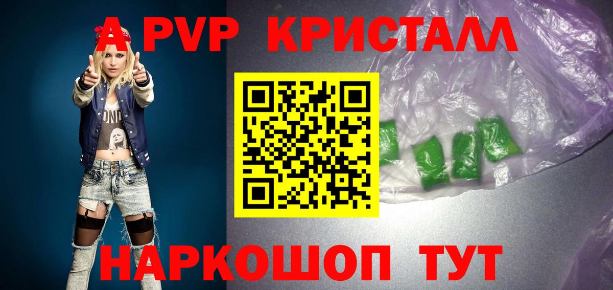 Богданович  Alfa_PVP Crystall  Alpha PVP  Вход с VPN  Альфа ПВП СК  Alpha PVP Соль 