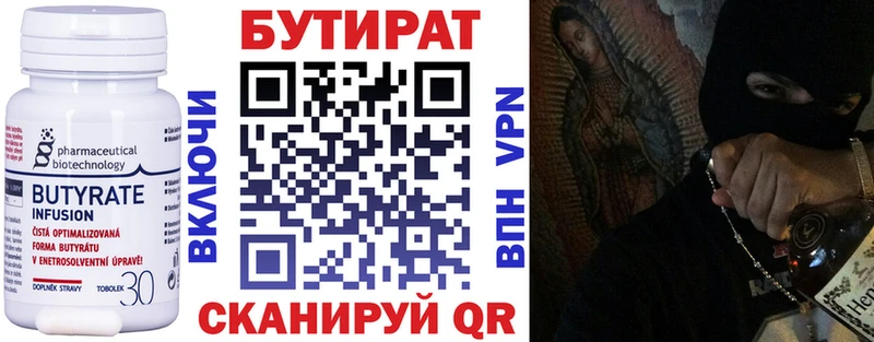 гидра как войти  Богданович  БУТИРАТ 1.4BDO  купить  