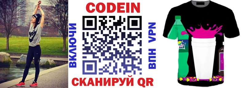 Кодеин напиток Lean (лин)  гидра ТОР  Богданович 