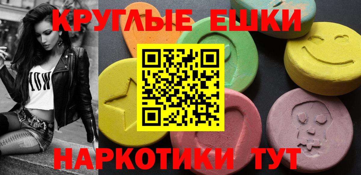 Ecstasy Philipp Plein  закладка  Экстази диски  Богданович  Вход с VPN 