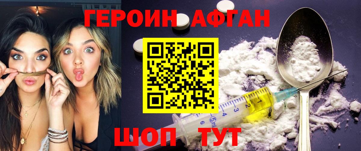Героин белый Богданович