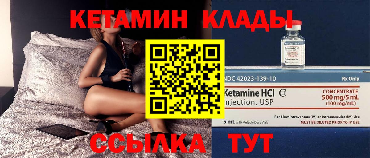 КЕТАМИН VHQ  Вход с VPN  мега ссылка  Богданович 