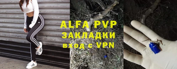 альфа пвп Абдулино