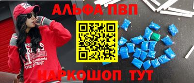 Альфа ПВП Беслан
