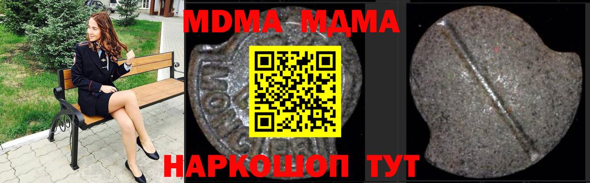 MDMA VHQ  Вход с VPN  МДМА  Богданович  MDMA VHQ 