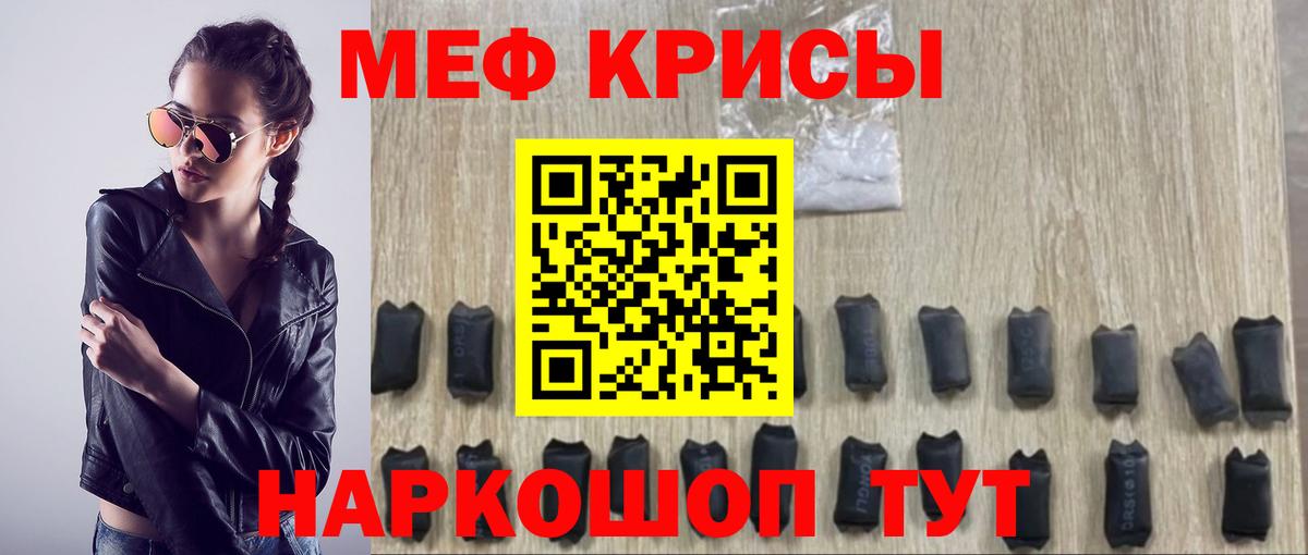 МЕФ  Меф mephedrone  МЯУ-МЯУ  Богданович  МЯУ-МЯУ VHQ  Вход с VPN 