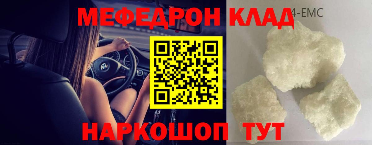 Меф мяу мяу кристаллы Богданович