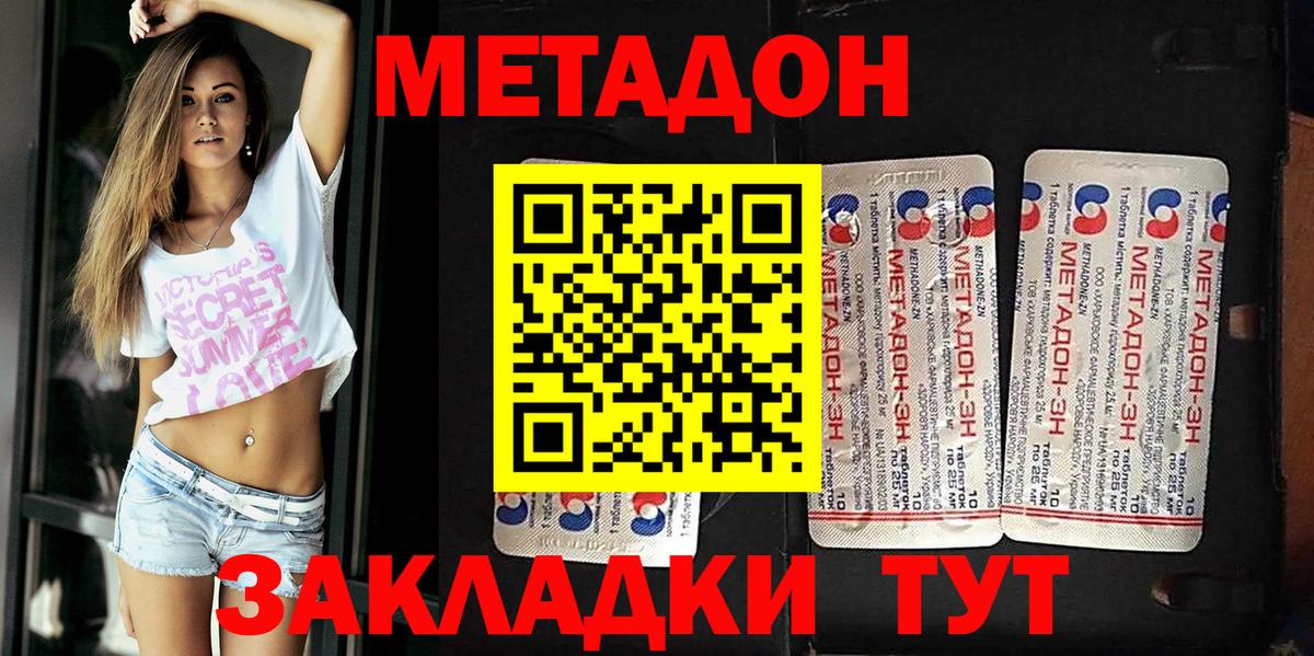 МЕТАДОН мёд Богданович