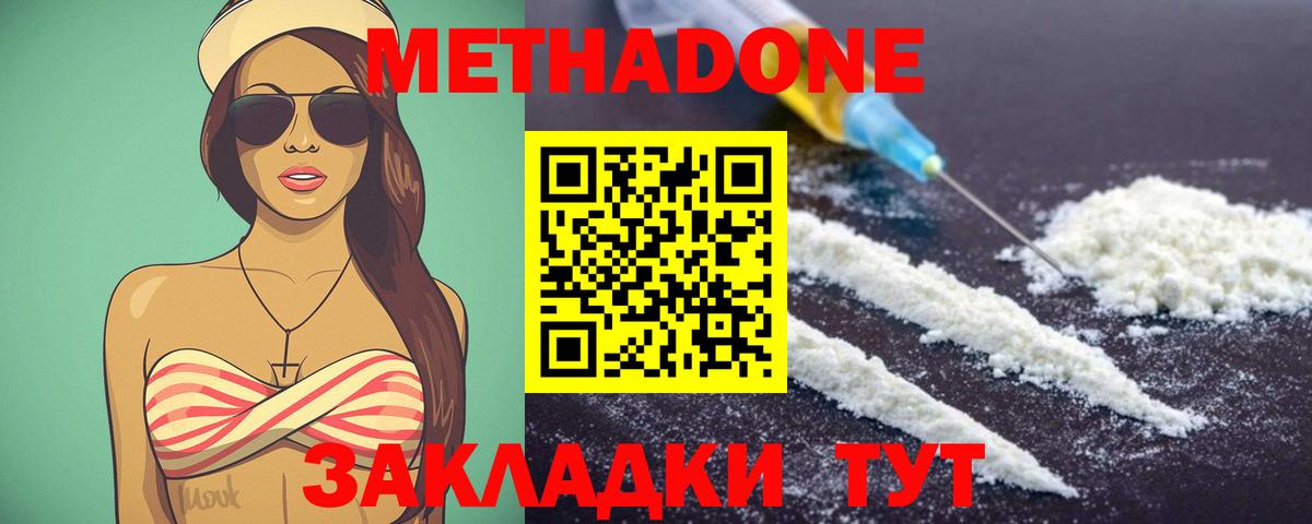 Метадон белоснежный  Вход с VPN  Метадон мёд  Богданович 