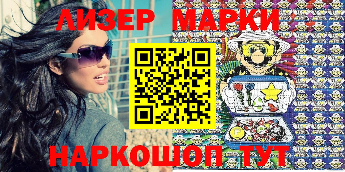 Марки N-bome 1500мкг Богданович